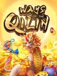 ways-of-qilin ยูสใหม่อัตราชนะสูง 98.9%